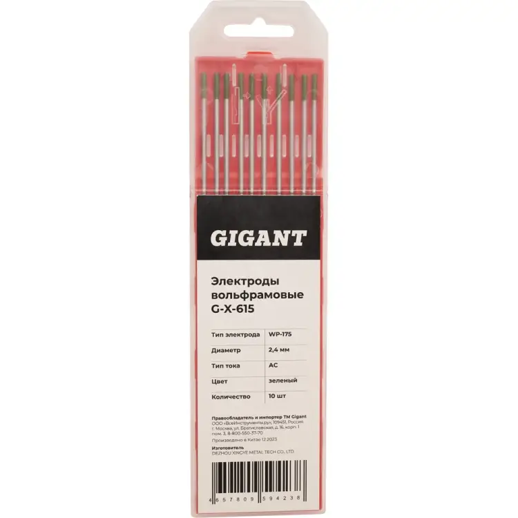 Вольфрамовые электроды Gigant G-X-615