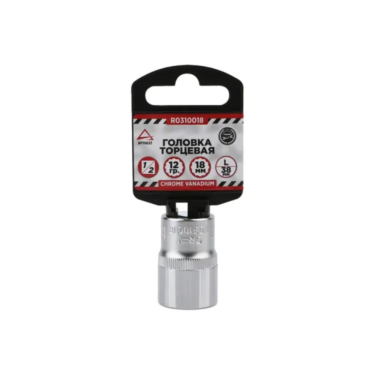 Двенадцатигранная торцевая головка Arnezi R0310018