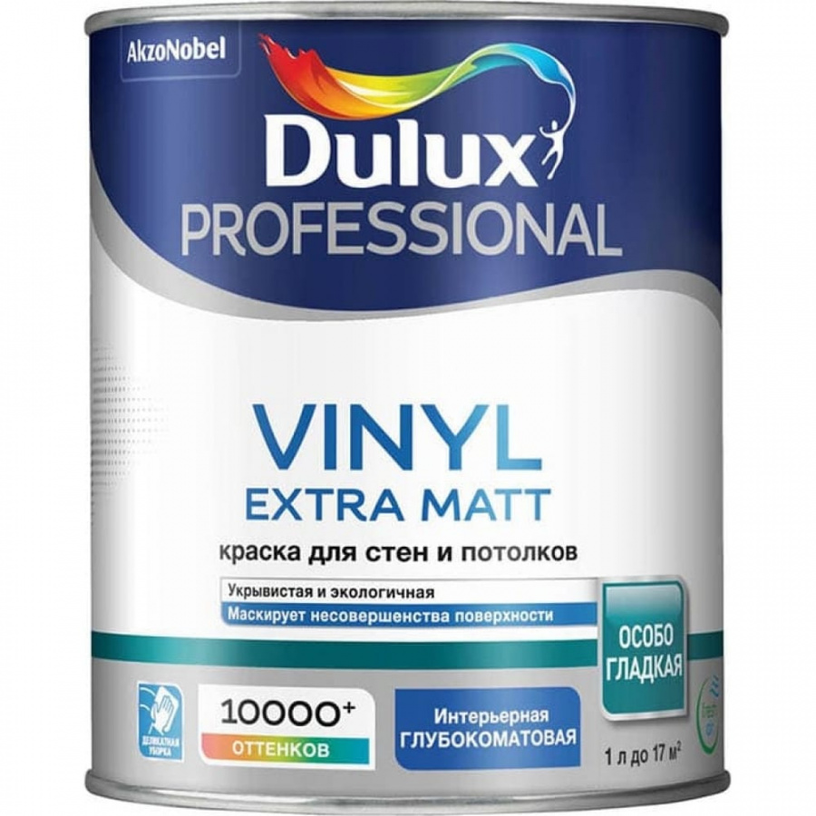 Краска для стен и потолков Dulux PROFESSIONAL VINYL EXTRA MATT