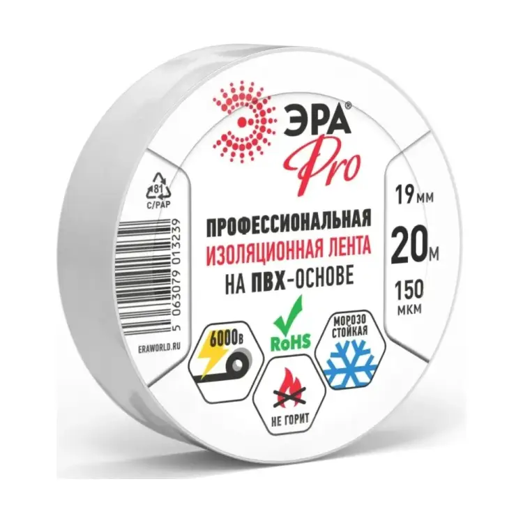 Изолента ЭРА Б0057288