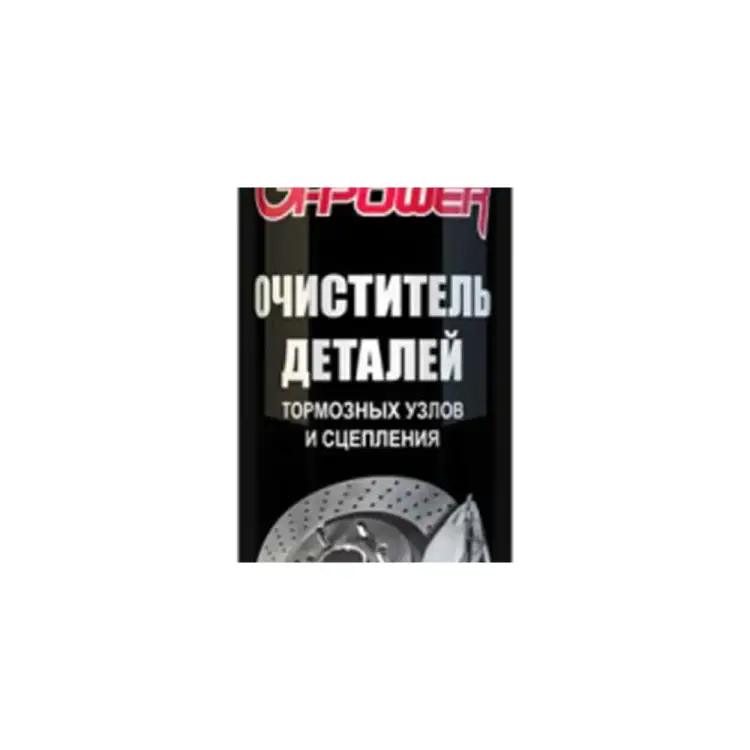 Очиститель тормозов и сцеплений G-Power GP-500N