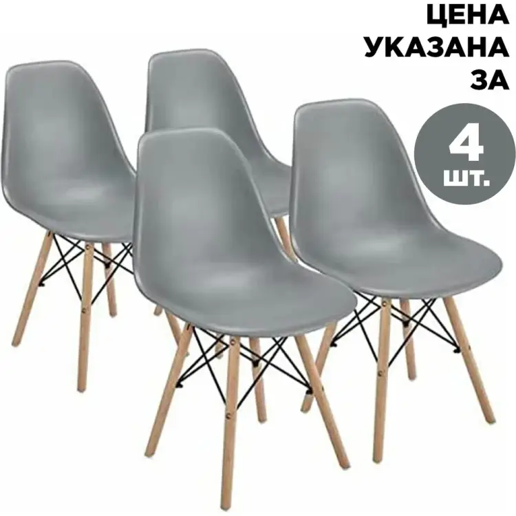 Стулья BRABIX Eames Cf-010 532632