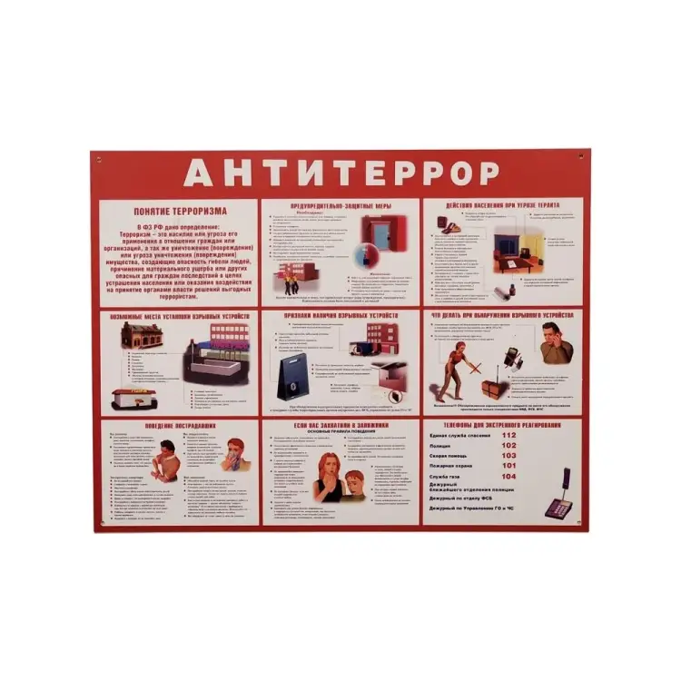 Информационный стенд ООО Комус 1766737