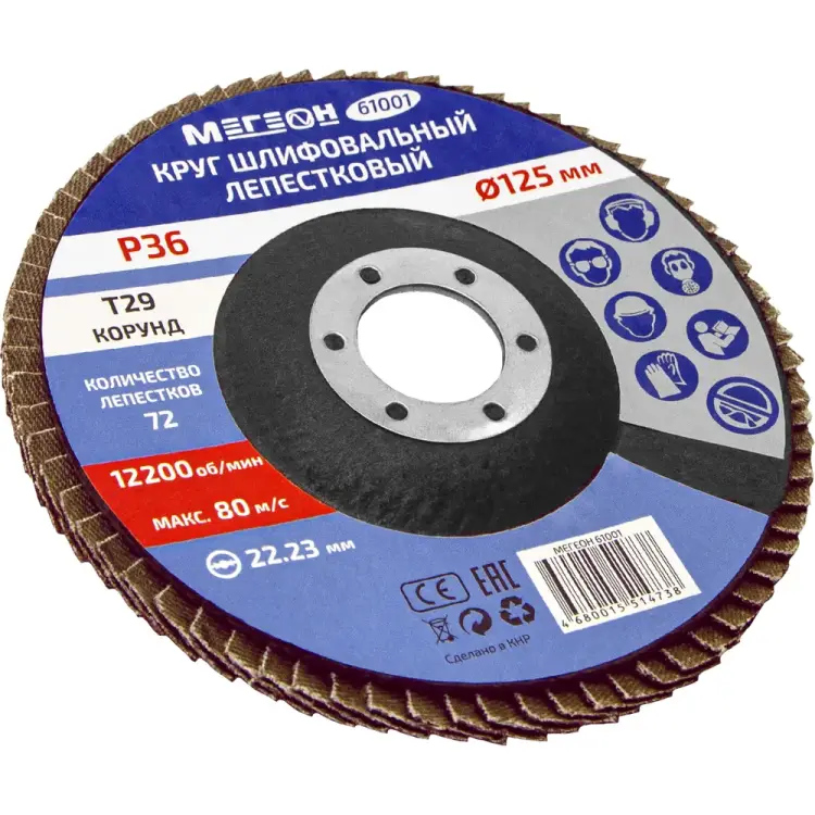 Шлифовальный круг МЕГЕОН к0000396362 Шлифовальный круг МЕГЕОН к0000396362