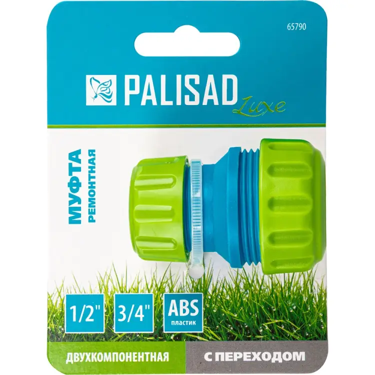 Ремонтная муфта PALISAD luxe 65790 Ремонтная муфта PALISAD luxe 65790