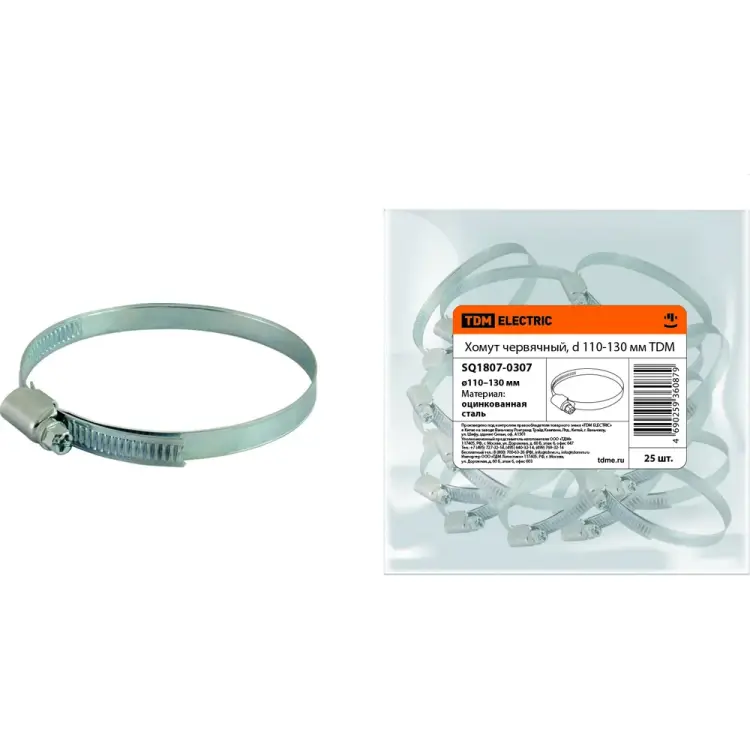 Червячный хомут TDM ELECTRIC SQ1807-0307