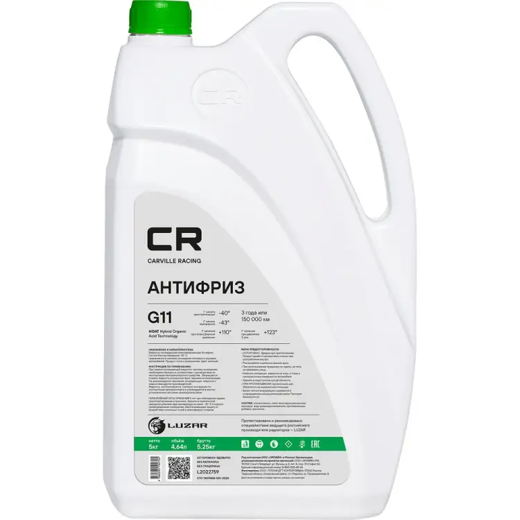 Антифриз CARVILLE RACING L2022759