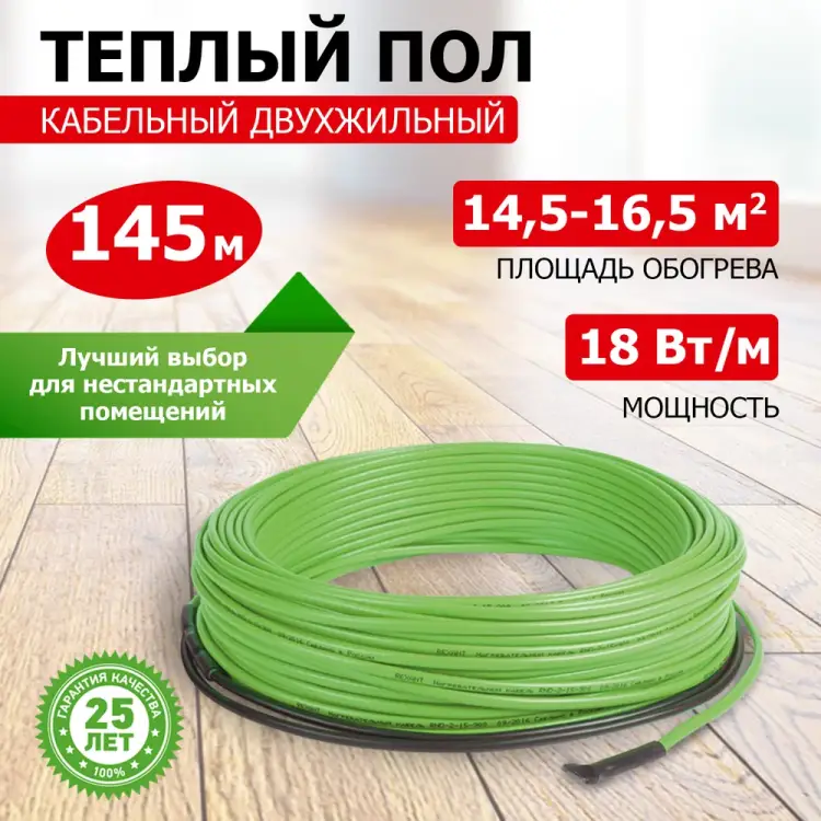 Двухжильный теплый пол под плитку REXANT RNB-190-2300 51-0509-3 Двухжильный теплый пол под плитку REXANT RNB-190-2300 51-0509-3