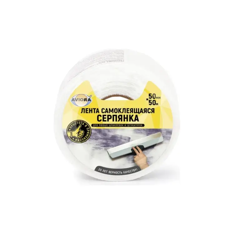 Самоклеящаяся серпянка AVIORA 302-107