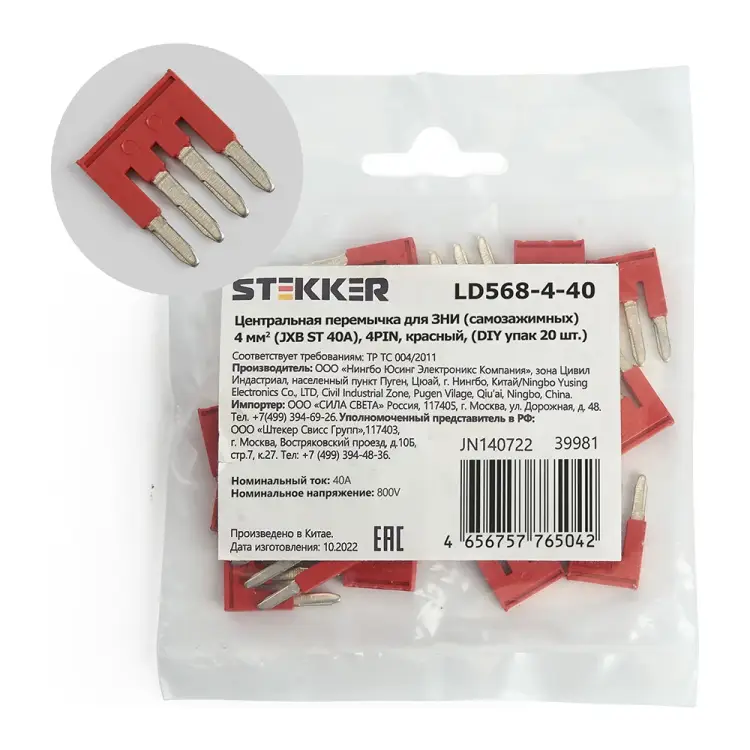 Центральная перемычка для зни для самозажимных ЗНИ STEKKER LD568-4-40 39981