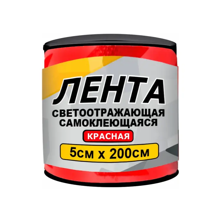 Самоклеящаяся светоотражающая лента ГЛАВДОР GL-861 56199
