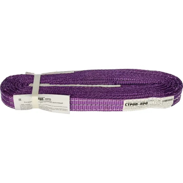 Текстильный петлевой строп СТРОП-ПРО СТП SP00036