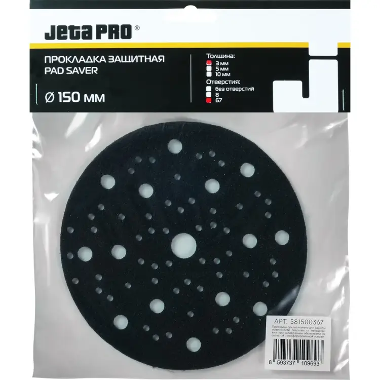 Прокладка защитная Jeta PRO 581500367 Прокладка защитная Jeta PRO 581500367
