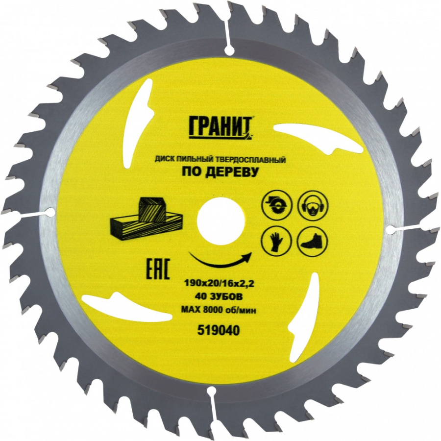 Твердосплавный диск пильный по дереву Гранит 519040