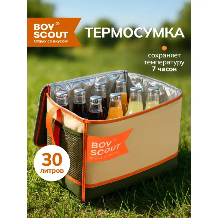 Термосумка BOYSCOUT 61912 Термосумка BOYSCOUT 61912