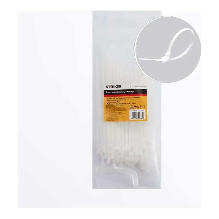 Нейлоновый хомут STEKKER NYCT25-150 32773