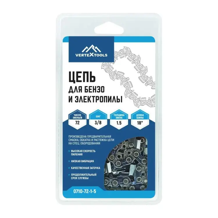 Цепь для бензо- и электропилы vertextools 0710-72-1-5 Цепь для бензо- и электропилы vertextools 0710-72-1-5
