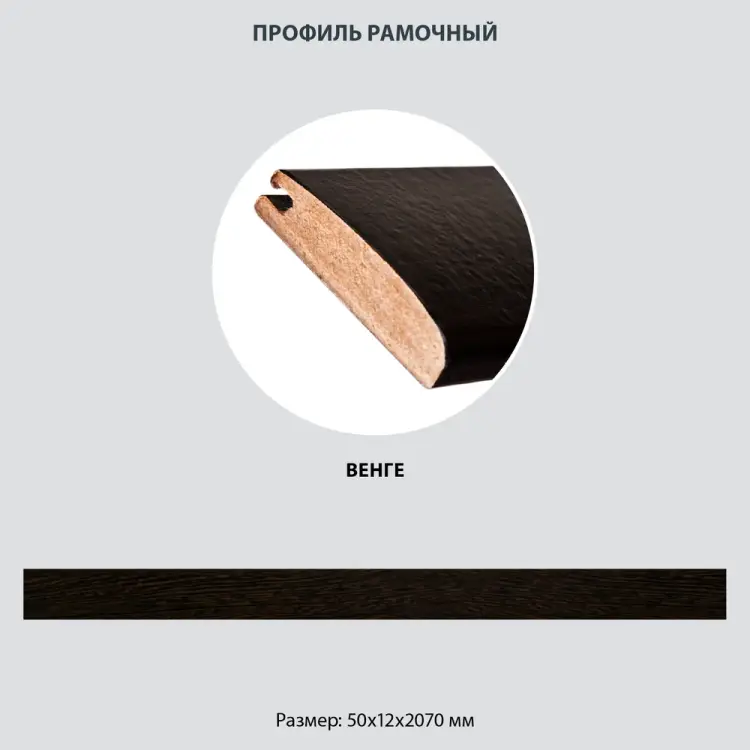 Рамочный профиль Стильный Дом v547305 Рамочный профиль Стильный Дом v547305