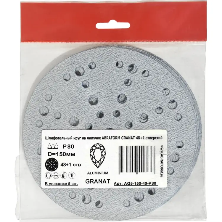 Шлифовальный круг ABRAFORM GRANAT AG5-150-49-P80 Шлифовальный круг ABRAFORM GRANAT AG5-150-49-P80