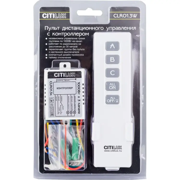 Комплект ду Citilux CLR01.3W