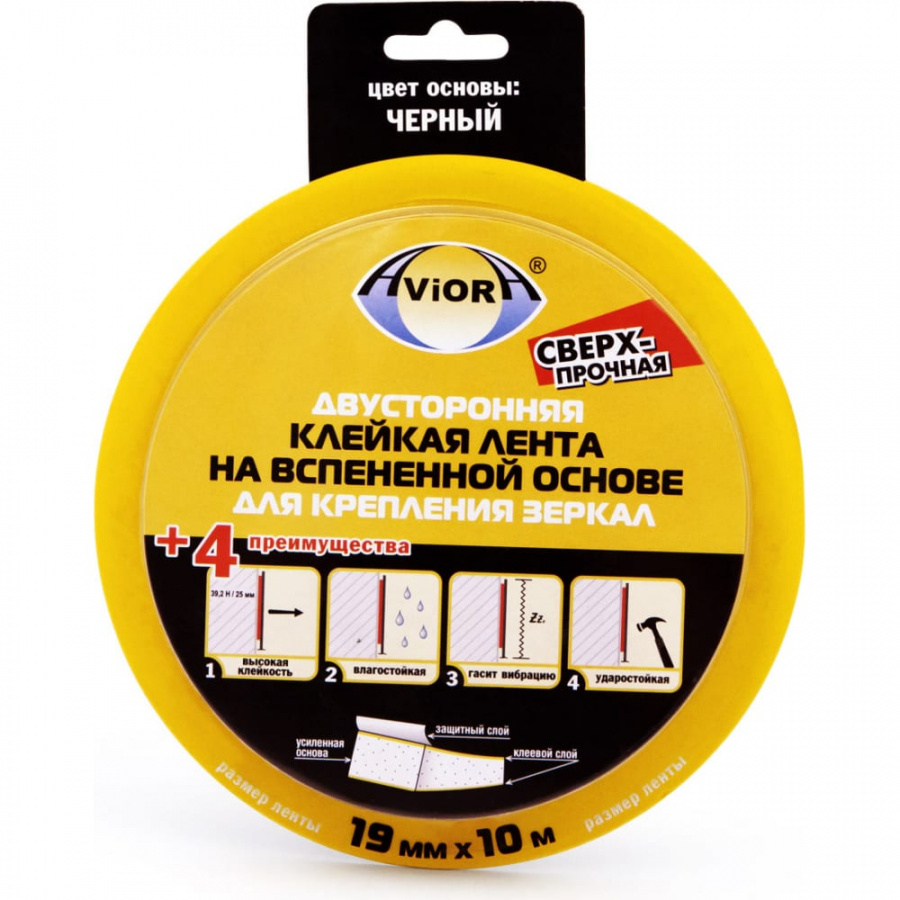 Двусторонняя клейкая лента для крепления зеркал AVIORA 302-064