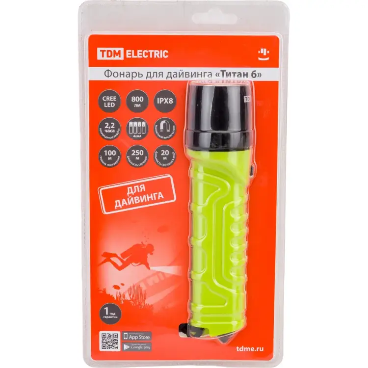 Фонарь для дайвинга TDM ELECTRIC Титан 6 SQ0350-0066