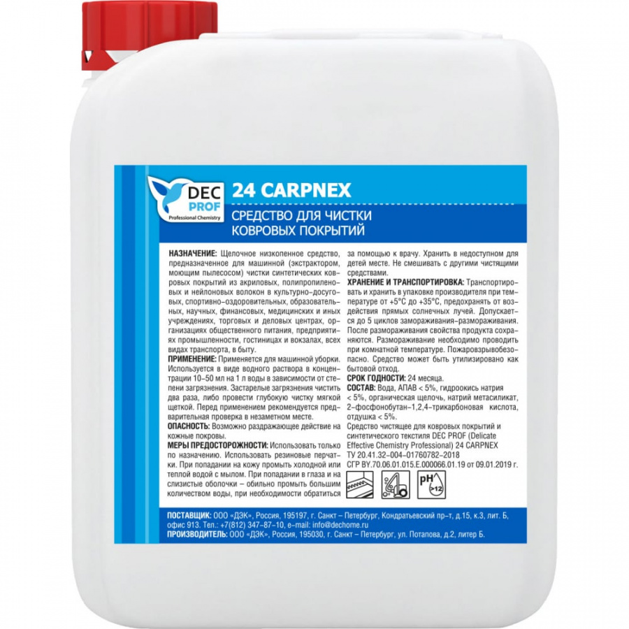 Средство для чистки ковровых покрытий методом экстракции DEC PROF DP-24CARPNEX-5