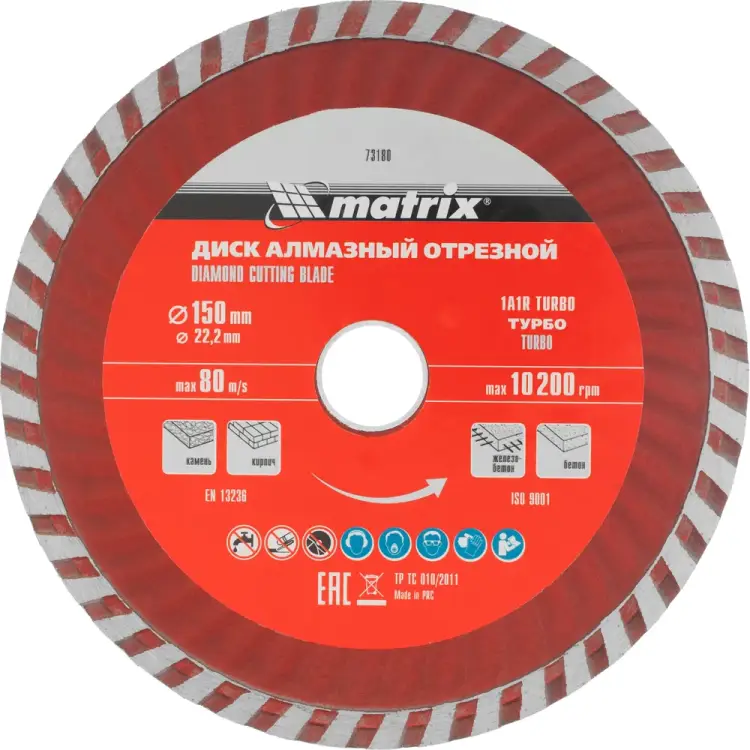 Алмазный отрезной диск для угловых шлифмашин MATRIX Turbo 73180 Алмазный отрезной диск для угловых шлифмашин MATRIX Turbo 73180