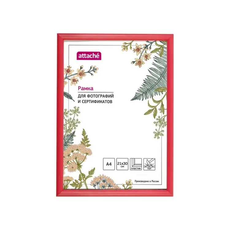 Пластиковая рамка Attache 1173999