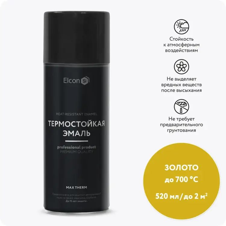 Термостойкая эмаль Elcon 00-00002965