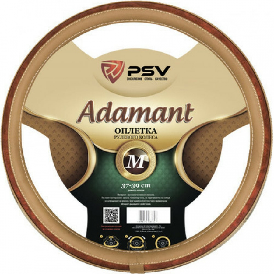 Оплетка PSV ADAMANT PRESTIGE