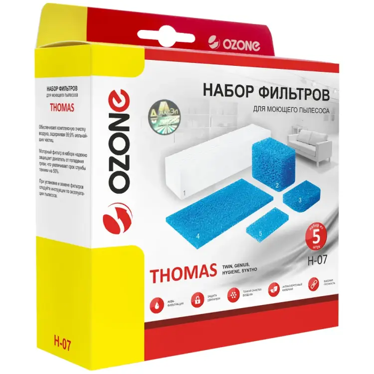 Комплект фильтров для пылесоса THOMAS TWIN OZONE H-07 Комплект фильтров для пылесоса THOMAS TWIN OZONE H-07
