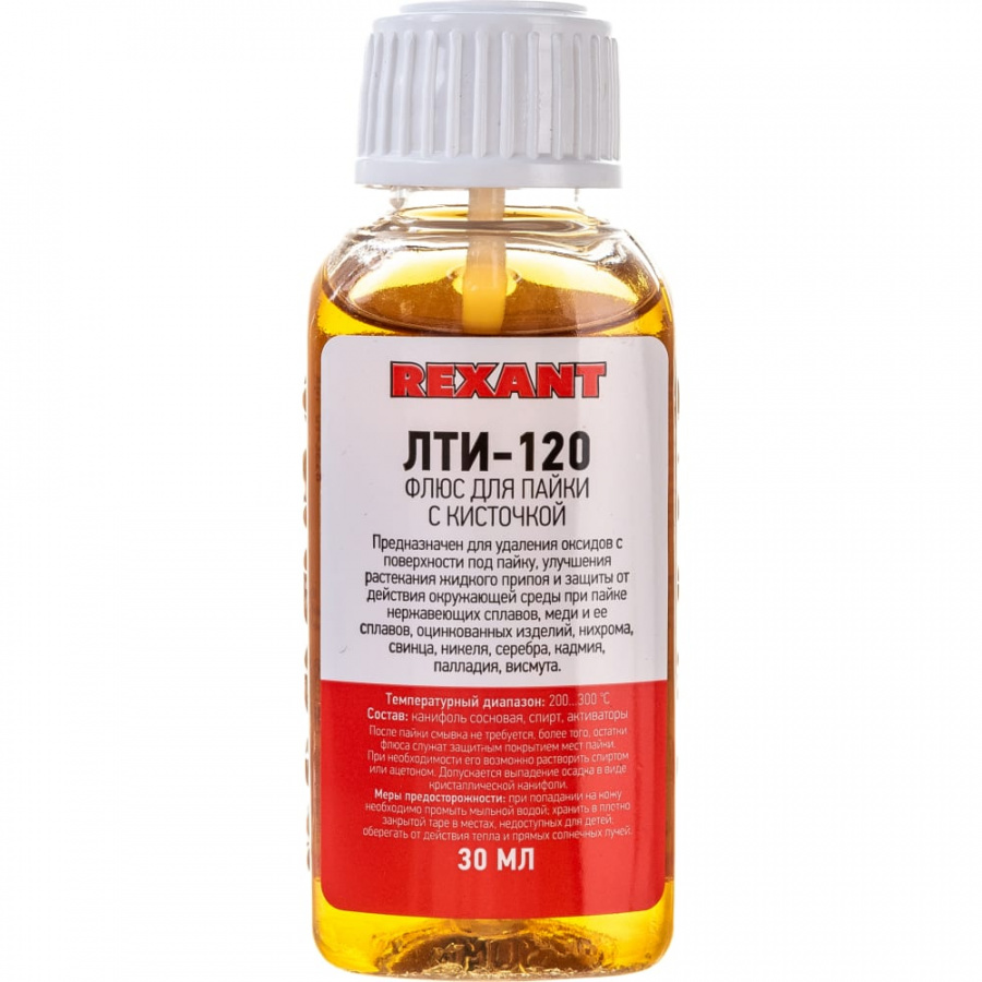 Флюс для пайки REXANT ЛТИ-120