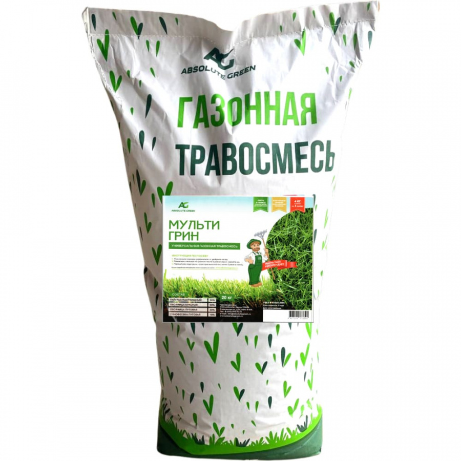 Газонная травосмесь ABSOLUTE GREEN Мульти Грин