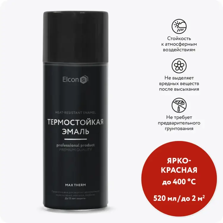 Термостойкая эмаль Elcon 00-00002979