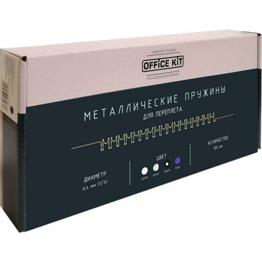 Металлические пружины для переплета Office Kit OKPM14W