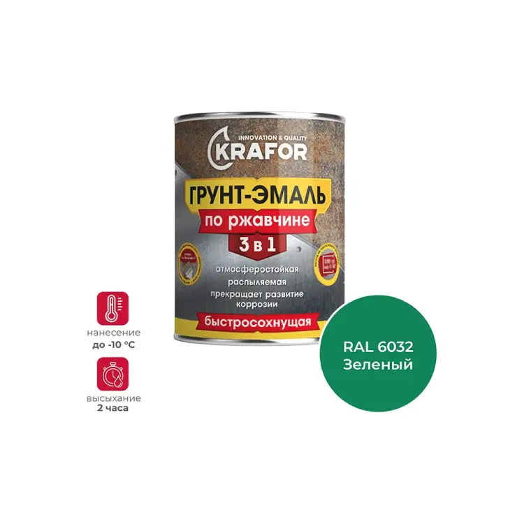 Грунт эмаль по ржавчине KRAFOR 250207 Грунт эмаль по ржавчине KRAFOR 250207