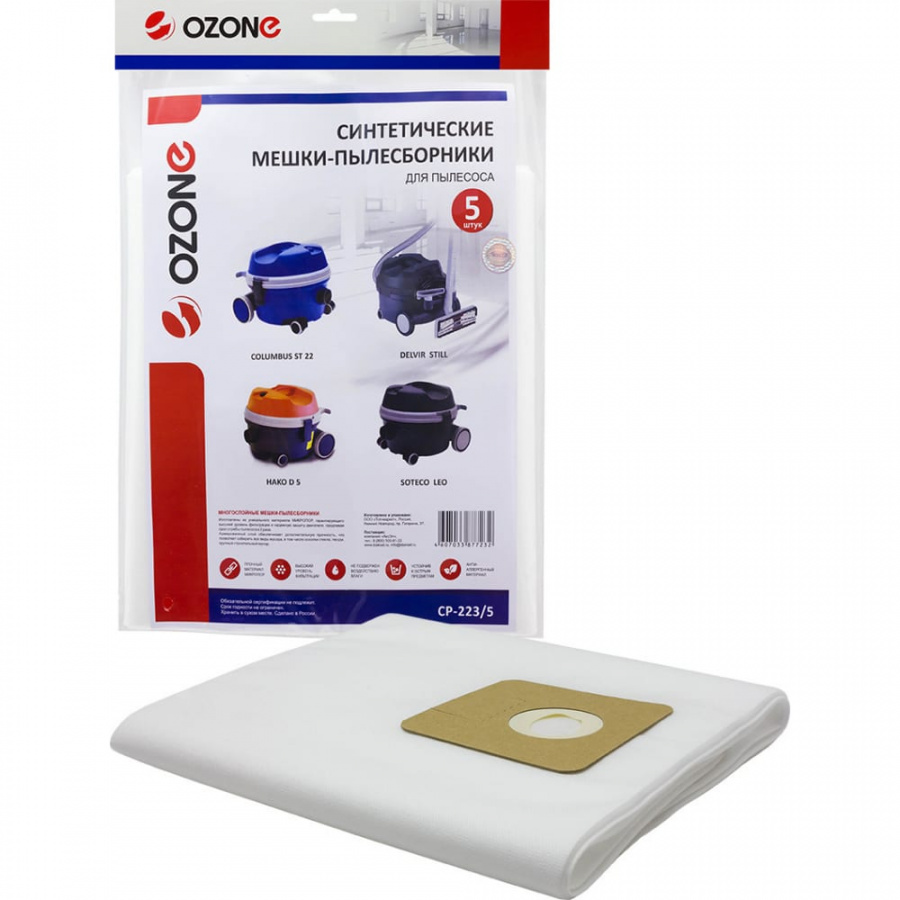 Синтетические мешок-пылесборник для проф.пылесосов до 10 литров OZONE clean pro