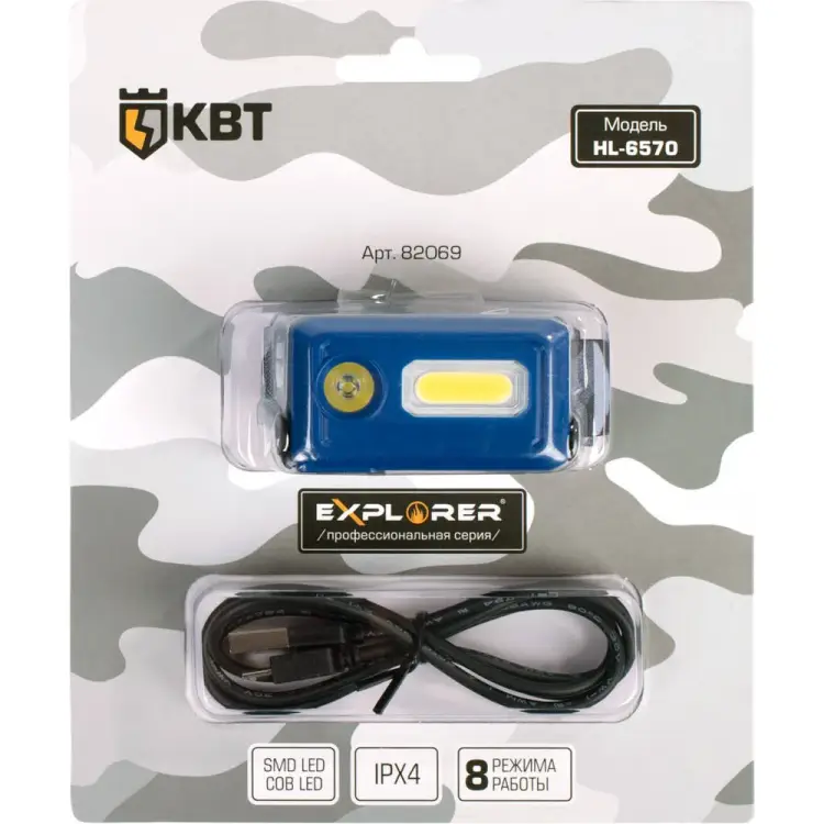 Налобный фонарик КВТ Explorer HL-6570 82069