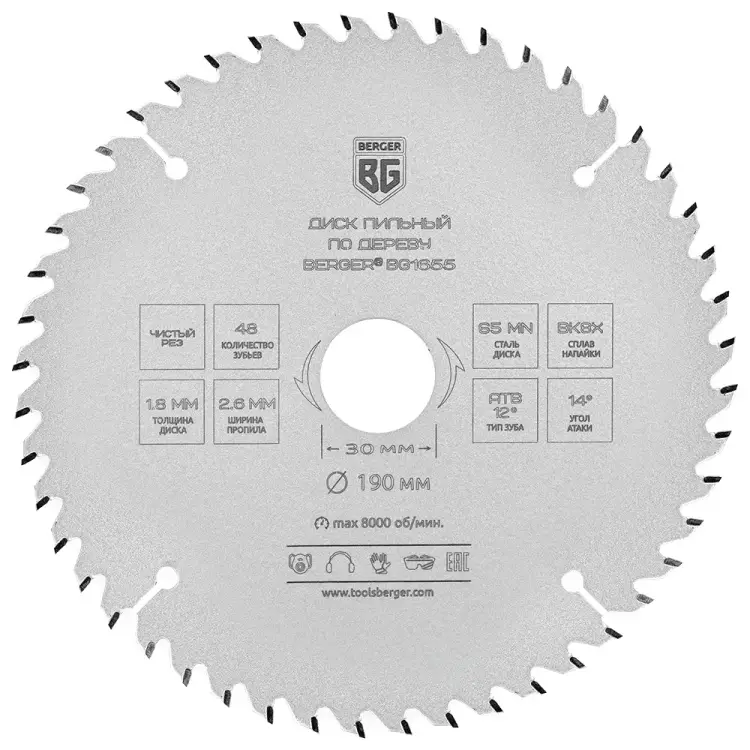 Пильный диск по дереву и ДСП Berger BG BG1655