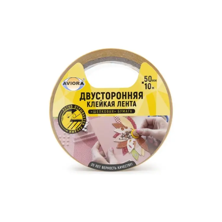 Двусторонняя клейкая лента AVIORA 303-009