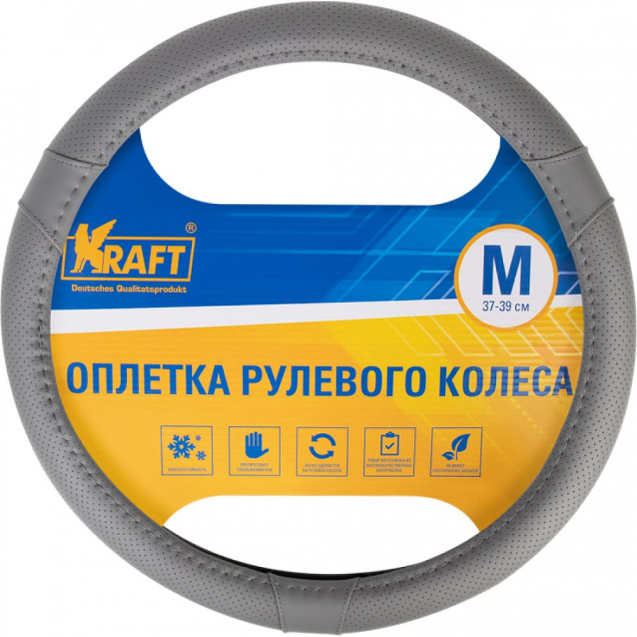 Оплетка KRAFT KT 800349