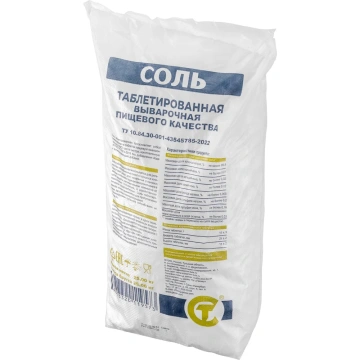 Таблетированная соль