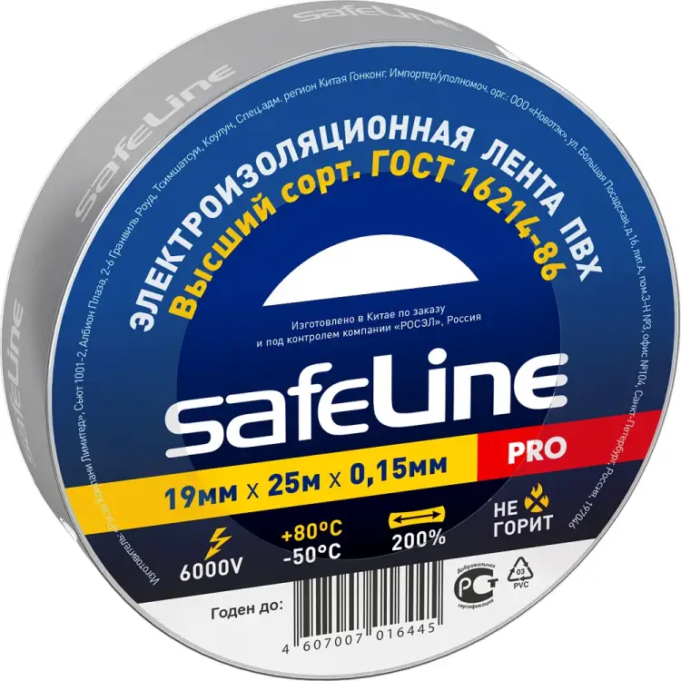 Изолента Safeline 12128