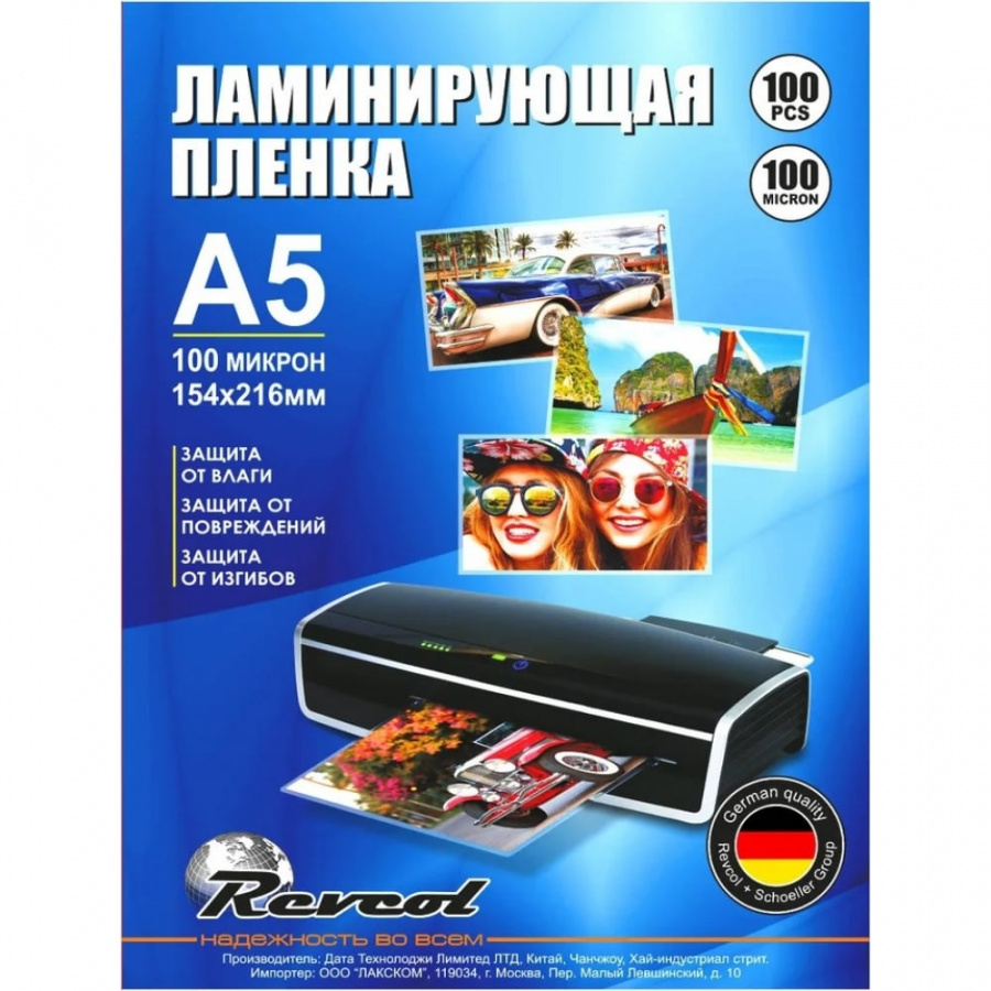 Пленка для горячего ламинирования РЕВКОЛ 128367