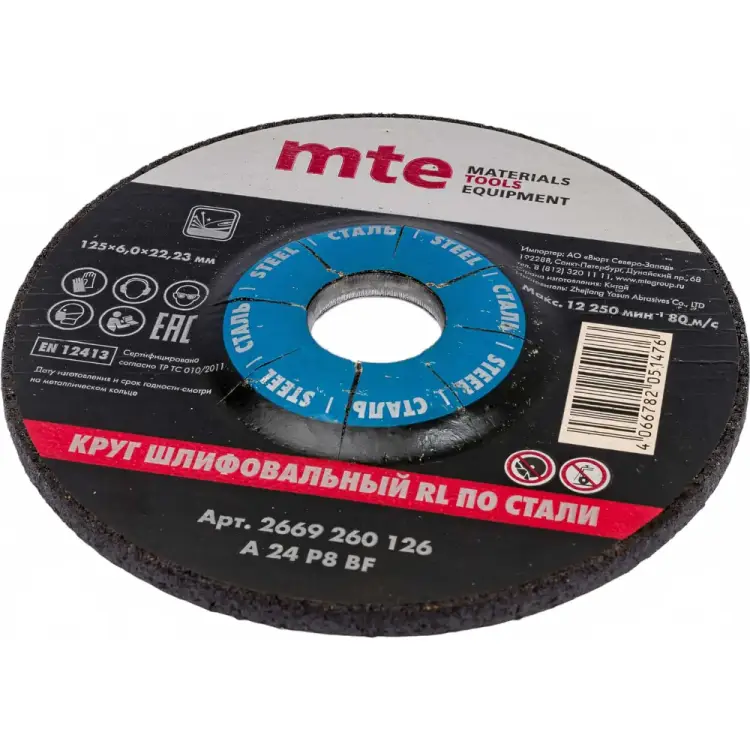 Круг шлифовальный MTE БС СТ RL 2669260126 Круг шлифовальный MTE БС СТ RL 2669260126