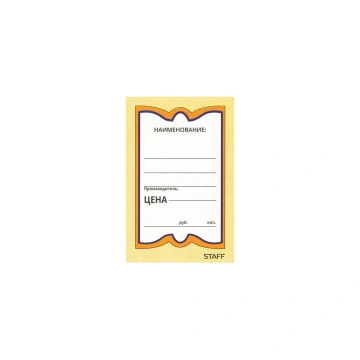 Расходные материалы к оборудованию для маркировки