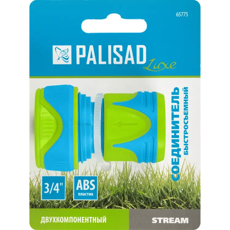 Быстросъемный соединитель PALISAD luxe 65775 Быстросъемный соединитель PALISAD luxe 65775