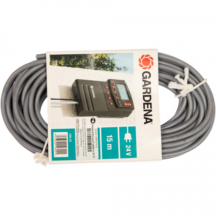 Соединительный кабель Gardena 01280-20.000.00