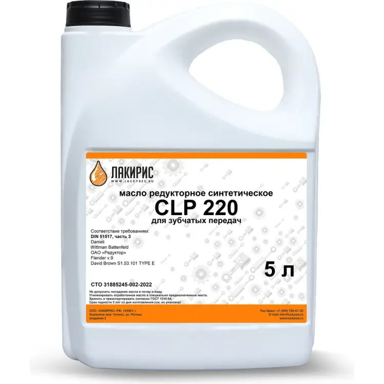 Редукторное синтетическое масло Лакирис CLP 220 79402